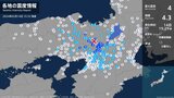 京都府で最大震度4のやや強い地震　京都府・京都伏見区|TBS NEWS DIG