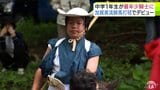 「加賀美流騎馬打毬」で地元中学生の13歳が最年少騎士としてデビュー 得点決められず悔しい結果となるも「無事に終わって楽しかった」 若い世代がつなぐ伝統文化 青森県八戸市|TBS NEWS DIG