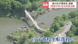 内田梨瑚被告と共謀し、高校生を殺害したなどとして旭川地検が19歳の女を起訴 改正少年法が“特定少年”と位置づける19歳として氏名を公表【女子高校生殺害事件】 | 北海道のニュース|HBC北海道放送