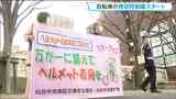 自転車「青切符」始まる ながらスマホ、信号無視、一時不停止…113の違反に反則金も|TBS NEWS DIG