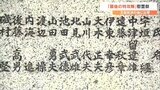 「戦争はだめだ…」終戦後に出撃した“最後の特攻隊” 亡くなった18人を慰霊 大分 | 大分のニュース|OBS NEWS|大分放送