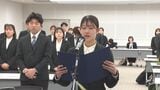 春からビジネスパーソン　新入社員激励会　大分|TBS NEWS DIG