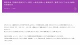 乃木坂46冨里奈央さん 新型コロナウイルス感染を公表|TBS NEWS DIG