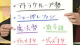 USJの強さとは…「アトラクループ勢」や「散歩組」ハリー・ポッターエリア10周年を祝福「魔法勢」ファンが超多様化した『ユニバの今』|TBS NEWS DIG