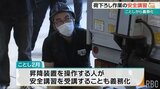 トラック荷下ろしの安全講習 舞台技術者が学ぶ|TBS NEWS DIG