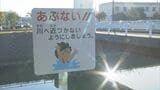 「部活動中の生徒の安全確保が十分ではなかった」金沢西高校転落事故で野球部顧問の教諭3人を文書訓告|TBS NEWS DIG