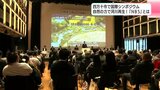 高知県四万十市で国際シンポジウム 自然の力で河川を再生する取り組みを紹介 | 高知のニュース・天気|KUTV NEWS | KUTVテレビ高知