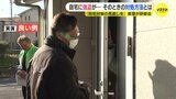 自宅に強盗が…正しい対処法は?「安易にドアを開けてはダメ」「インターホンで相手の訪問目的を確認!」 闇バイトによる強盗事件で注意呼びかけ|TBS NEWS DIG
