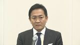 国民・玉木代表の不倫問題　党の倫理委員会が調査へ|TBS NEWS DIG