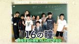 “最後の1年”を過ごす児童にテレビができること　2024年3月で閉校の小学校　地域の良さを伝える気持ち=静岡・島田市【シリーズ「16の瞳」】　|　静岡のニュース | SBSNEWS | 静岡放送