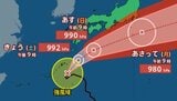 【台風情報】台風23号(ナクリー)13日には伊豆諸島へ接近、最大瞬間風速45メートル予測 11日は奄美大島の南南東を “ゆっくり” 北北東へ【雨と風のシミュレーション】 | 富山のニュース|天気・防災|チューリップテレビ