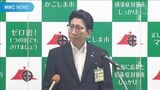 鹿児島市 濃厚接触者特定を学校・保育所などで29日から実施せず 重症化リスクある高齢者対応に注力 | 鹿児島のニュース|MBC NEWS|南日本放送