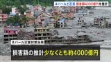 100キロ超える流域に甚大被害 損害額は約4000億円に上る推計 少なくとも2万軒の住宅再建が必要に　ネパール・中国の大規模土石流|TBS NEWS DIG