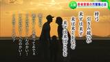 万葉集「来ずは来ず来ば来そをなぞ」→「くんのかい?こんのかい!」香川発・振り切った現代語訳がAmazonで売り切れとんのかーい 受験生にもオススメ | 岡山・香川のニュース | 天気 | RSK山陽放送