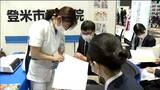 看護師目指す学生向けの就職説明会 宮城の人口10万人あたりの看護師数は934.4人で全国平均以下 仙台市 |TBS NEWS DIG