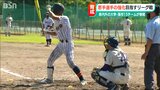 甲子園に先駆ける“球児たち”「200人も部員がいる中で、ユニフォームを着れる喜び」大学生と高校生が熱い闘い 新潟県三条市|TBS NEWS DIG