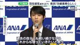 プロとして続ける決意 羽生結弦選手に「功績素晴らしい」静岡県民も応援|TBS NEWS DIG