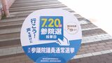 投票に行かないと1人あたり「年間5万5000円の損」若い世代の投票率が1%下がると…参議院選挙2025【選挙の日、そのまえに。】 | 静岡のニュース | SBSNEWS | 静岡放送