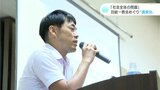 「献金額の達成率・高知県が全国1位」「この問題は日本社会全体の問題」旧統一教会めぐり弁護士による“講演会” | 高知のニュース・天気|KUTV NEWS | KUTVテレビ高知