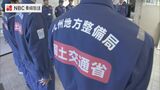 輪島市で道路の被災状況調査へ「TEC-FORCE」派遣 | 長崎のニュース | 天気 | NBC長崎放送