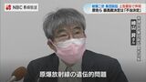 最高裁、被爆2世の訴えを退ける　原告「遺伝的影響は否定できない」と反発|TBS NEWS DIG