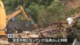 安否不明の女性を発見　大雨による土砂崩れで住宅埋まる　|TBS NEWS DIG