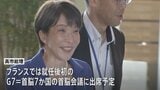 高市総理 きょう欧州歴訪に出発へ　イギリス・イタリアとの首脳会談や初のG7サミット出席|TBS NEWS DIG