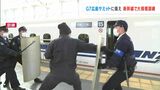 5つの県警がテロ対策訓練に参加 G7広島サミットを前に新幹線に不審者想定で【岡山】|TBS NEWS DIG