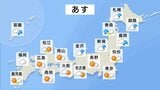 【11月30日 あすの天気】北日本や日本海側で雨　落雷や突風、ひょうに注意　関東から西は太平洋側中心に晴れ|TBS NEWS DIG