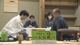 藤井聡太七冠 22歳初めての対局！渡辺明九段(40)に2勝1敗 次に勝てば永世王位に王手「少し間が空くことになるので…」|TBS NEWS DIG