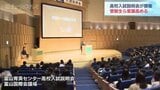 春の高校入試へ向けて 対策を受験生と保護者に説明 | 富山のニュース|天気・防災|チューリップテレビ