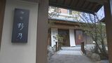 和テイストのホテル「御宿野乃 別府」17日オープン 目玉は最上階の天然温泉 大分 | 大分のニュース|OBS NEWS|大分放送