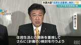 陸自訓練場計画の一部見直しを示唆 木原防衛大臣 | 沖縄のニュース|RBC 琉球放送
