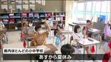 「家族と“お出かけ”」 ほとんどの小中学校 21日から夏休み|TBS NEWS DIG