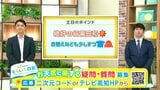 高知の天気　９日広く晴れ　行楽日和に　山岸拓気象予報士が解説|TBS NEWS DIG