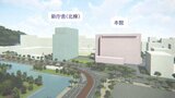 松山市役所の新庁舎 2030年に本館北側のスペースへ機能集約 整備検討審議会が計画取りまとめへ | 愛媛のニュース - Nスタえひめ|あいテレビは6チャンネル