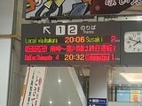 【大雨の影響】JR土讃線・予土線　高知県内一部区間で26日は終日運転見合わせに　　|　高知のニュース・天気｜KUTV NEWS | KUTVテレビ高知