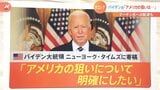 ウクライナへロケットシステムなどの武器供与…専門家が指摘するアメリカの3つの意図|TBS NEWS DIG