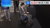 「念じるだけで車いすが動かせる」“脳波”をAIが分析　NTTの最新技術公開|TBS NEWS DIG