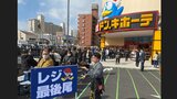 高知に“ドンキ”が開店するとこうなります…全国で唯一ドン・キホーテが無かった高知に、初の店舗がオープン 開店前から800人が長蛇の列 全国制覇達成|TBS NEWS DIG