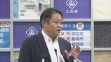 「爆発的な感染拡大とも言うべき状況」山梨県の長崎知事 新型コロナウイルス感染者 過去最多の1000人超え |TBS NEWS DIG