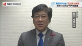 「4期16年で区切り」長崎県平戸市長、現職黒田氏不出馬表明|TBS NEWS DIG