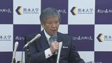 TSMC進出に伴い大学院に『半導体・情報数理専攻』を新設へ 定員は修士課程120人と自然科学系で最多 熊本大学 | 熊本のニュース|RKK NEWS|RKK熊本放送