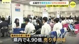 地元企業の魅力を知るきっかけに「やりたいことを主張・チャレンジできる人材」高校生・先生向け合同企業説明会 広島|TBS NEWS DIG