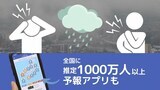 「天気痛」梅雨に増えるので備えを~頭痛・肩こりなど 事前対策に便利なアプリも | 福岡のニュース|RKB NEWS|RKB毎日放送