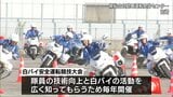 宮崎県警白バイ隊員が技術を競い合う安全運転競技大会　|　MRTニュース ｜ ＭＲＴ宮崎放送