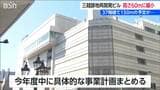 新潟三越跡地の再開発ビル 当初計画 高さ150mから60mに縮小 人手不足・資材高騰で施工業者が決まらず計画を見直し 新潟・中央区|TBS NEWS DIG