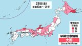 【大雨情報】北日本から西日本で警報級大雨か 関東甲信、北陸、東海、近畿、中国の多い所で100ミリ超え予想【気象庁・全般気象解説情報】 | 愛媛のニュース - Nスタえひめ|あいテレビは6チャンネル