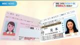 保険証廃止でマイナカード一本化へ 取得率48.2%の鹿児島県…でも全国7番目に高い70%超えの町も県内反応は | 鹿児島のニュース|MBC NEWS|南日本放送