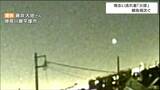 夜空に「強い光」宮城や神奈川などで目撃情報相次ぐ　その正体を専門家に聞いた|TBS NEWS DIG